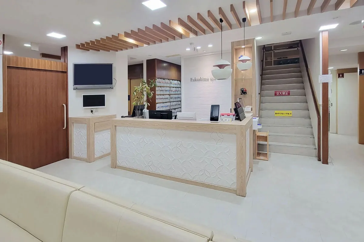 福島眼科クリニック