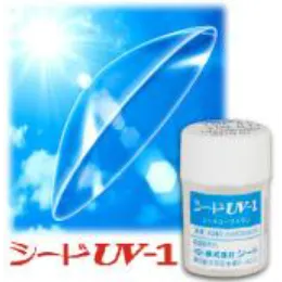 UV-1