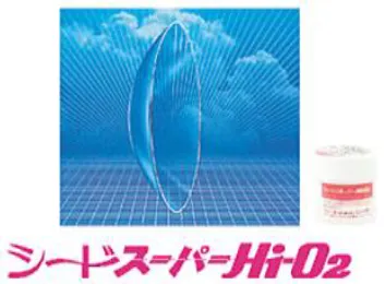 スーパーHi-O2