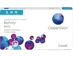 バイオフィニティ乱視用